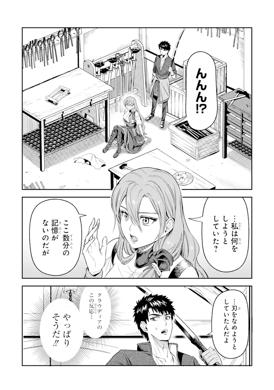 ISEKAI TŌSHŌ NO MAKEN SEISAKU GURASHI Chapter 1.3 - Page 6
