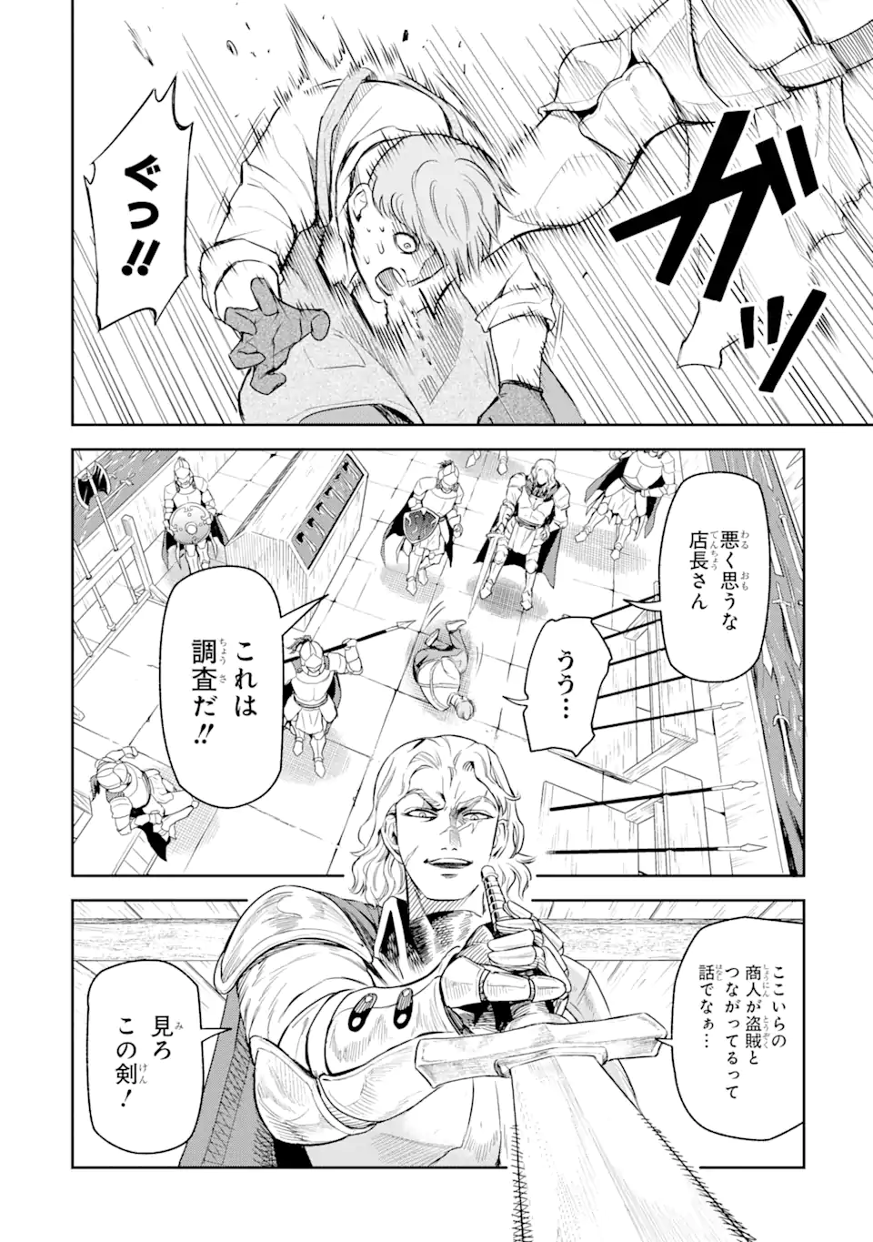 ISEKAI TŌSHŌ NO MAKEN SEISAKU GURASHI Chapter 1.1 - Page 2