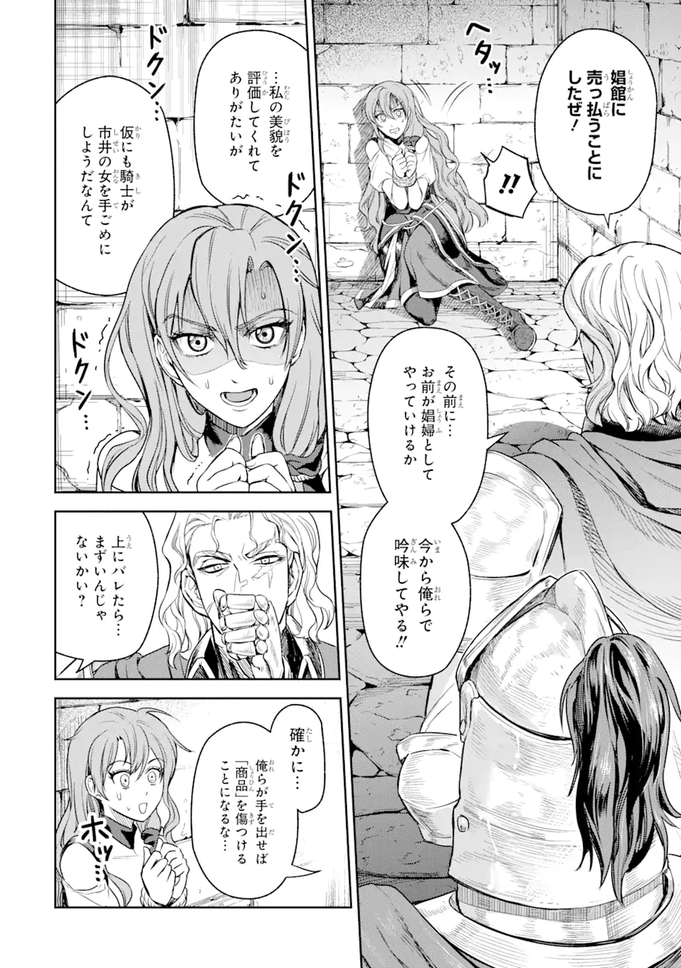 ISEKAI TŌSHŌ NO MAKEN SEISAKU GURASHI Chapter 1.4 - Page 11
