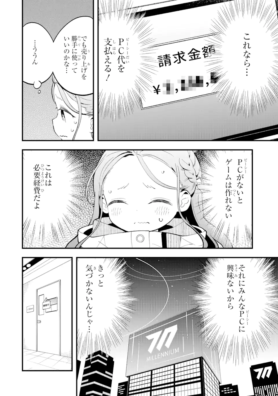 Read BLUE ARCHIVE GAME KAIHATSUBU DAIBOUKEN! Chapter 3 [High Quality / Full] - Page 10 - nicomanga.net