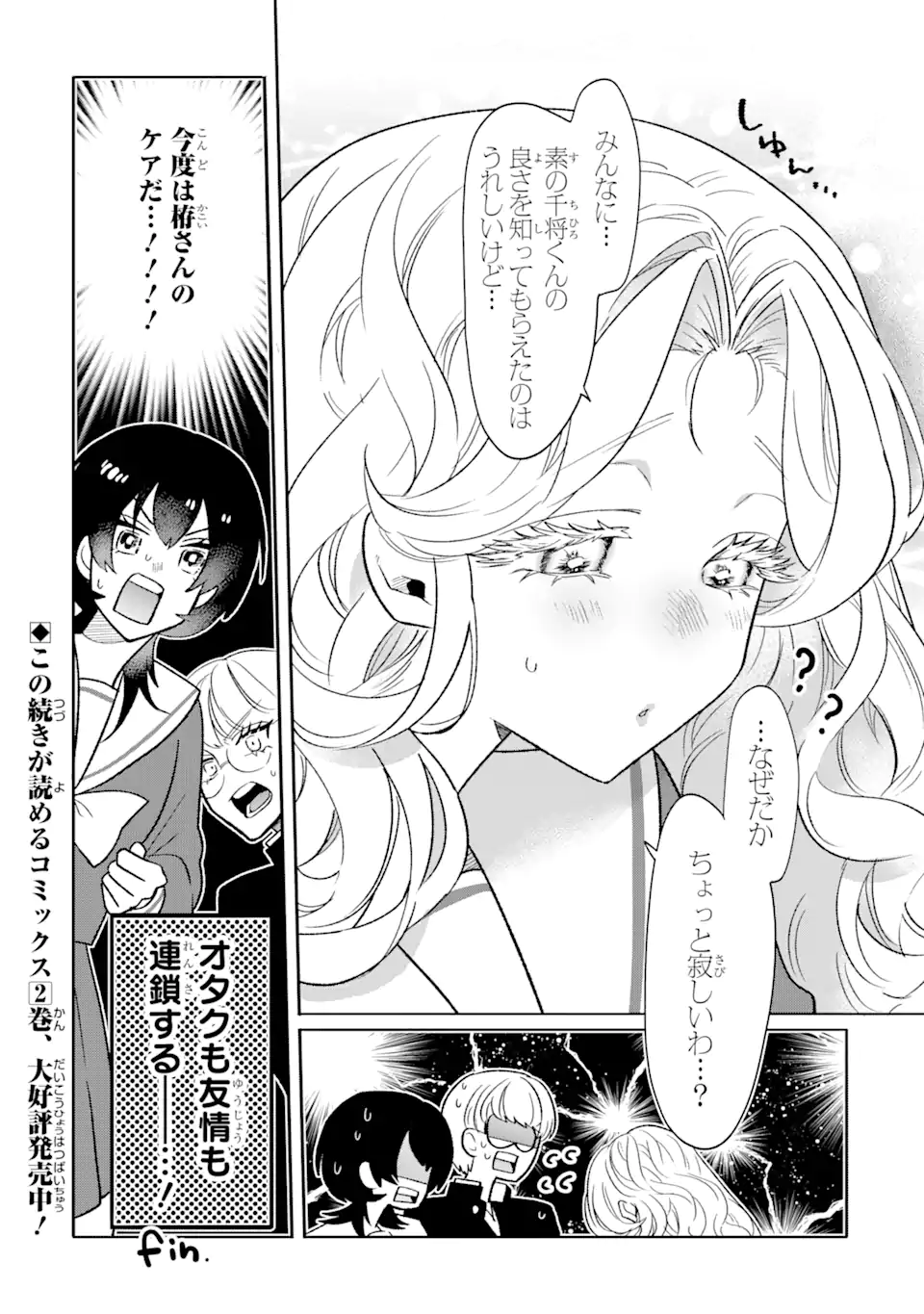 Read OTAKU MO KOI MO RENSA SURU Chapter 15 [High Quality / Full] - Page 8 - nicomanga.net
