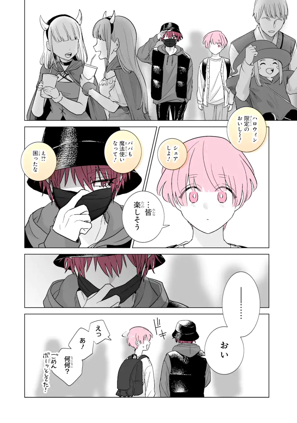 Read OSHI GA ANI NI NARIMASHITA Chapter 47.1 [High Quality / Full] - Page 10 - nicomanga.net