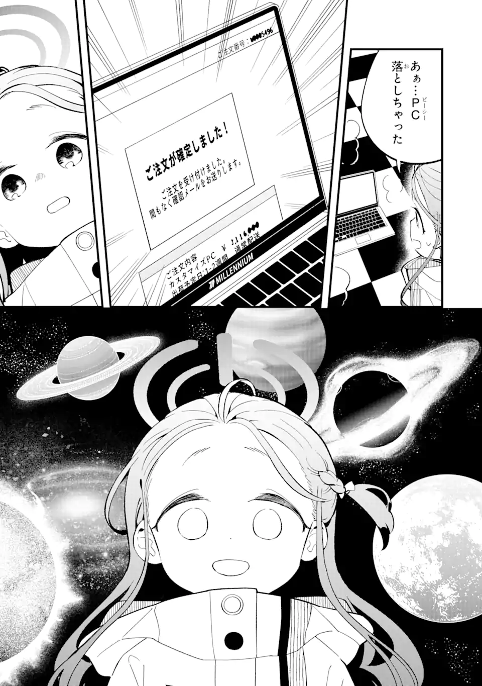 Read BLUE ARCHIVE GAME KAIHATSUBU DAIBOUKEN! Chapter 3 [High Quality / Full] - Page 7 - nicomanga.net