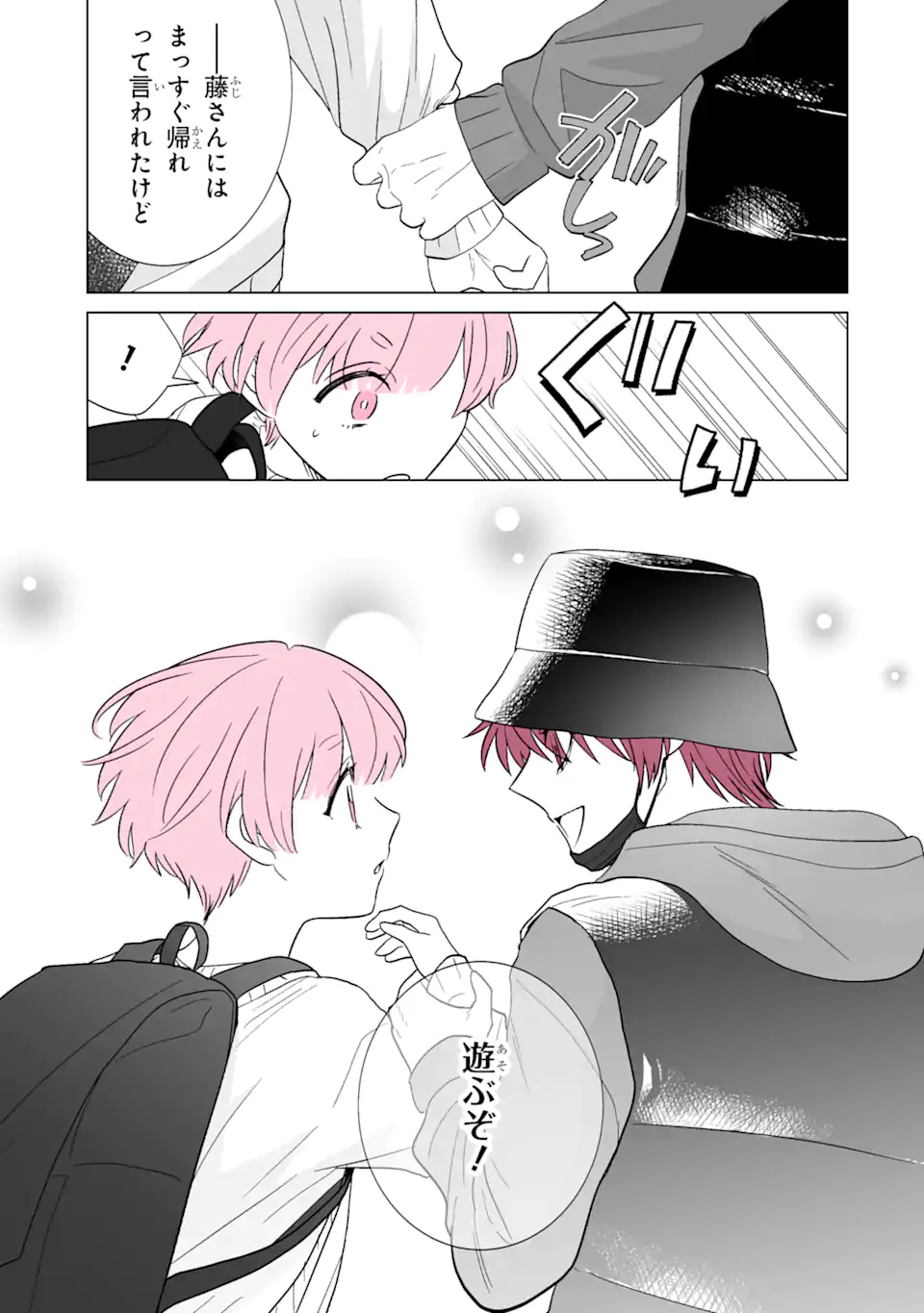 Read OSHI GA ANI NI NARIMASHITA Chapter 47.1 [High Quality / Full] - Page 11 - nicomanga.net