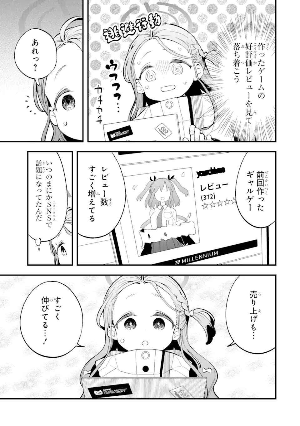 Read BLUE ARCHIVE GAME KAIHATSUBU DAIBOUKEN! Chapter 3 [High Quality / Full] - Page 9 - nicomanga.net