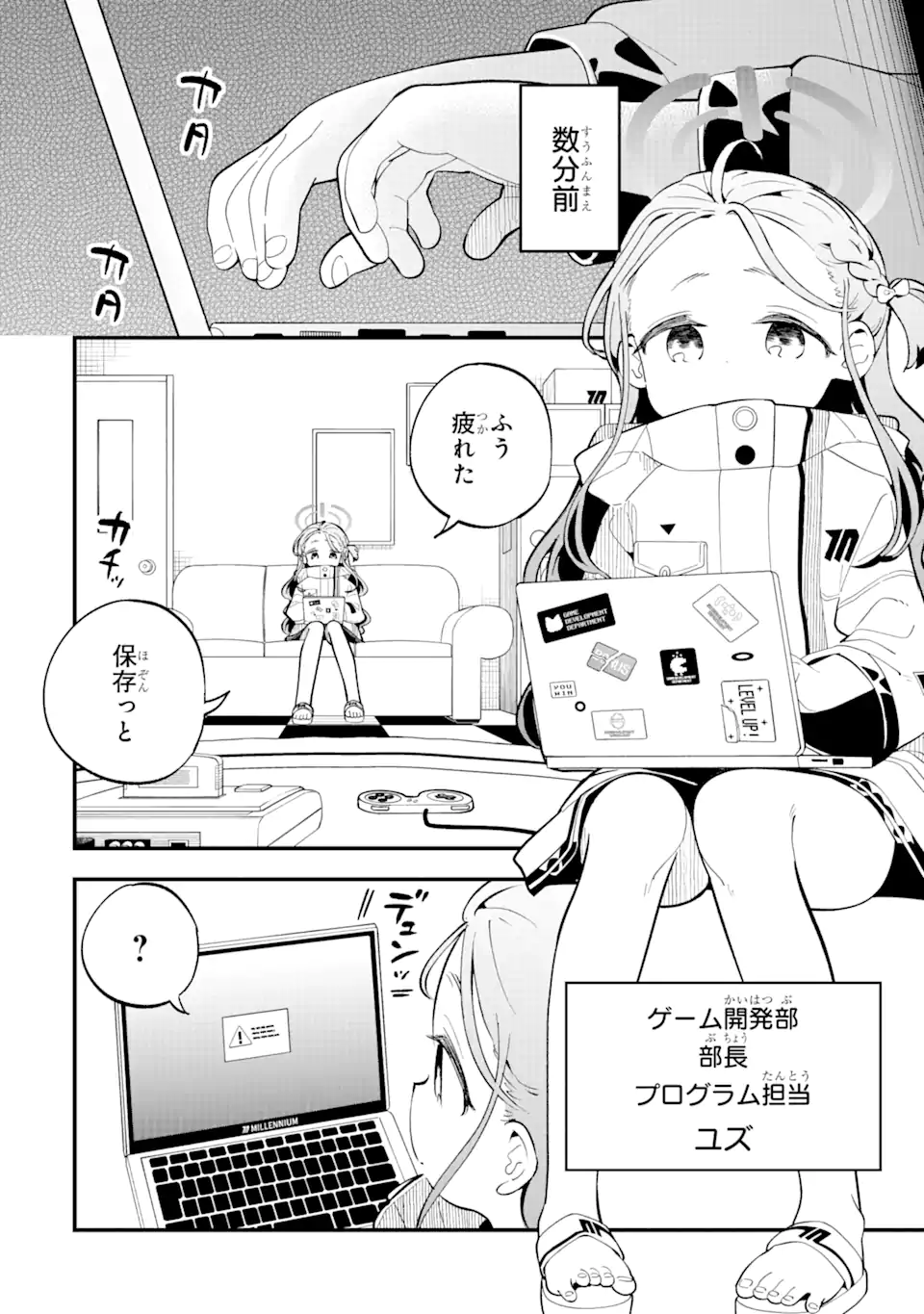 Read BLUE ARCHIVE GAME KAIHATSUBU DAIBOUKEN! Chapter 3 [High Quality / Full] - Page 2 - nicomanga.net