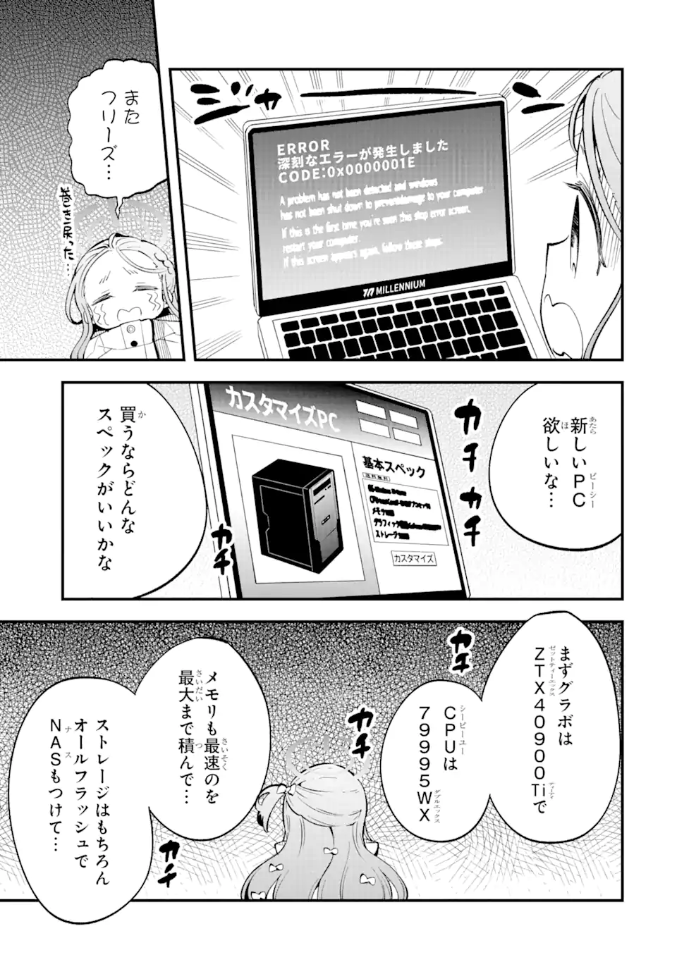 Read BLUE ARCHIVE GAME KAIHATSUBU DAIBOUKEN! Chapter 3 [High Quality / Full] - Page 3 - nicomanga.net