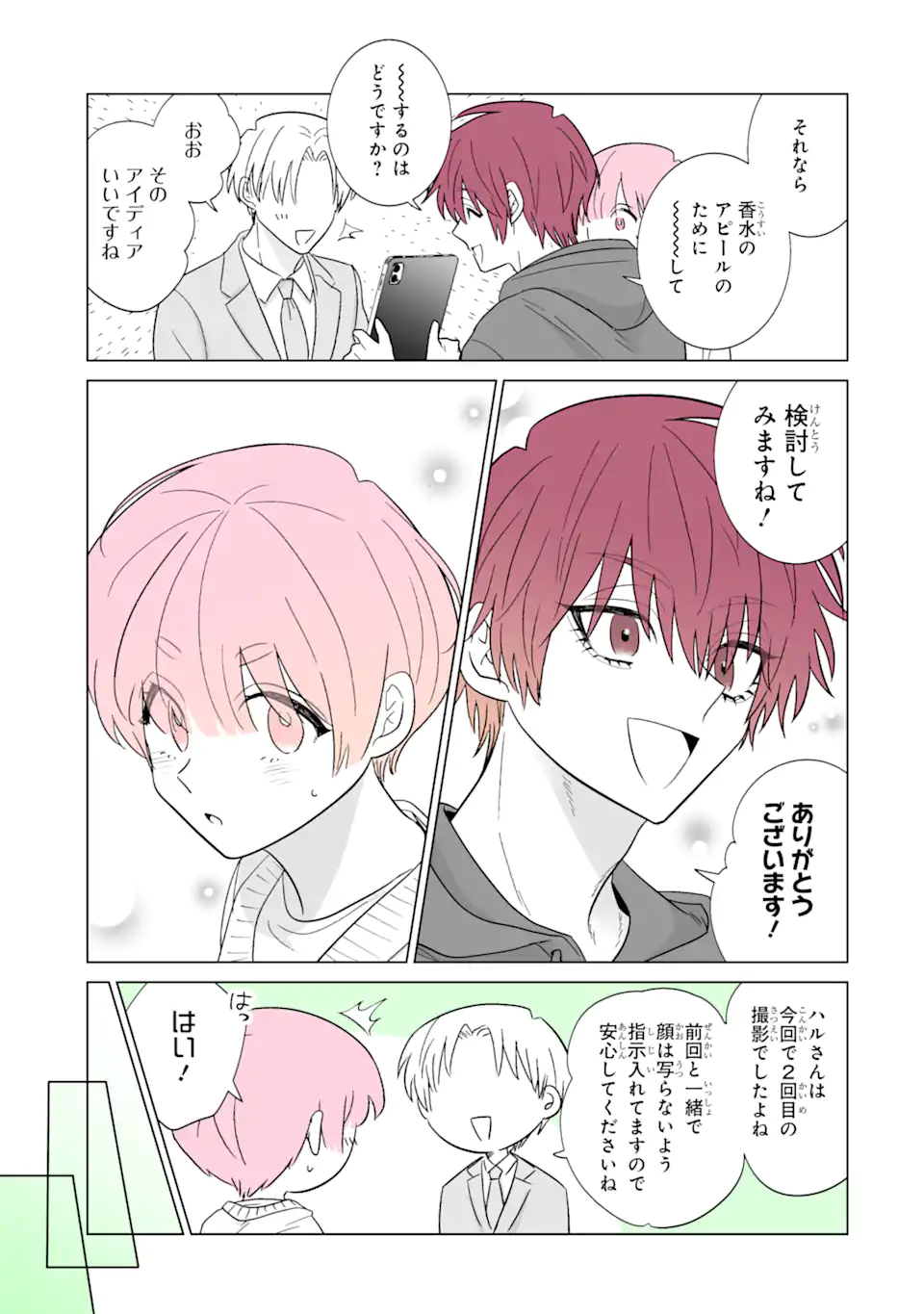 Read OSHI GA ANI NI NARIMASHITA Chapter 47.1 [High Quality / Full] - Page 3 - nicomanga.net