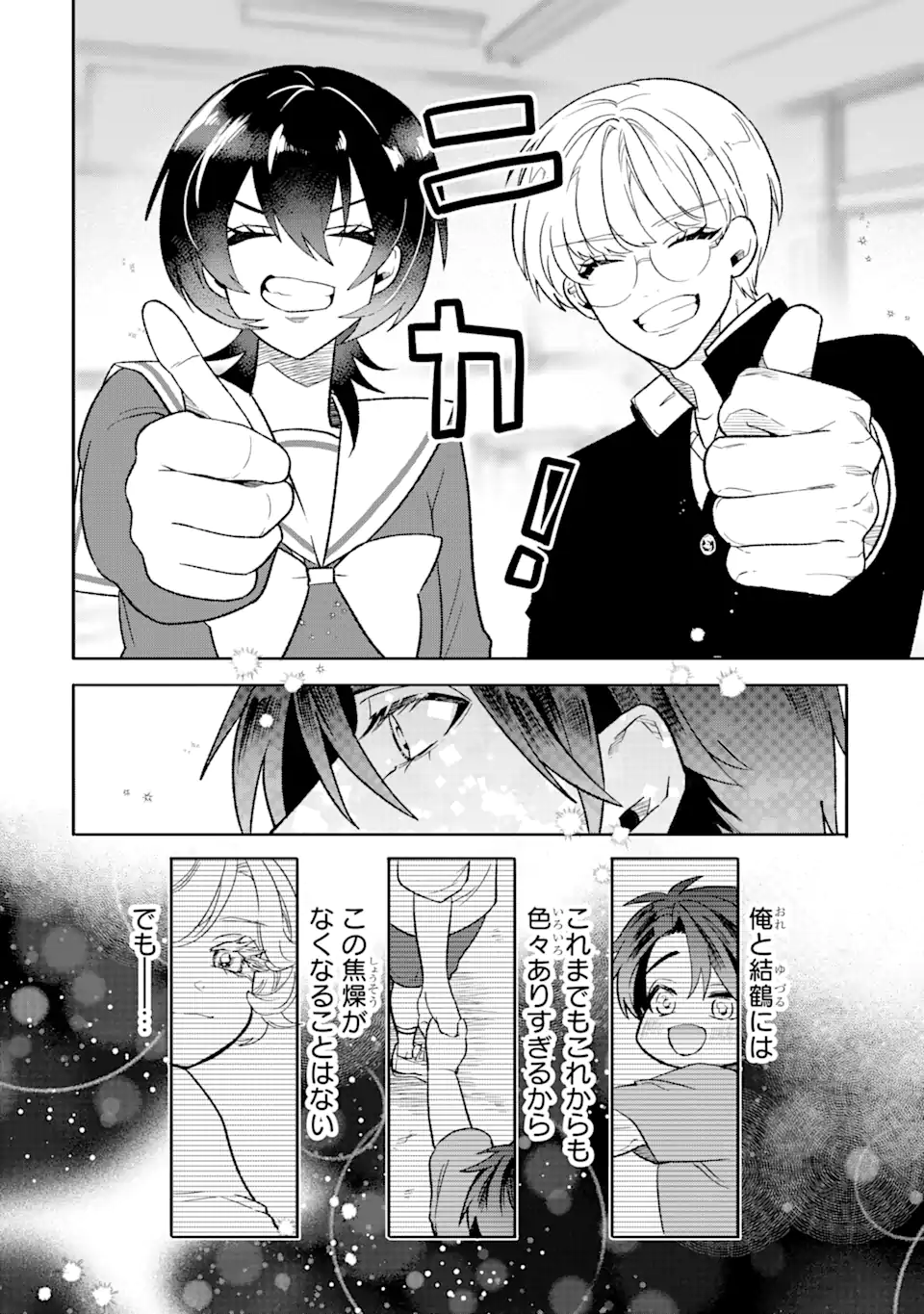 Read OTAKU MO KOI MO RENSA SURU Chapter 15 [High Quality / Full] - Page 4 - nicomanga.net