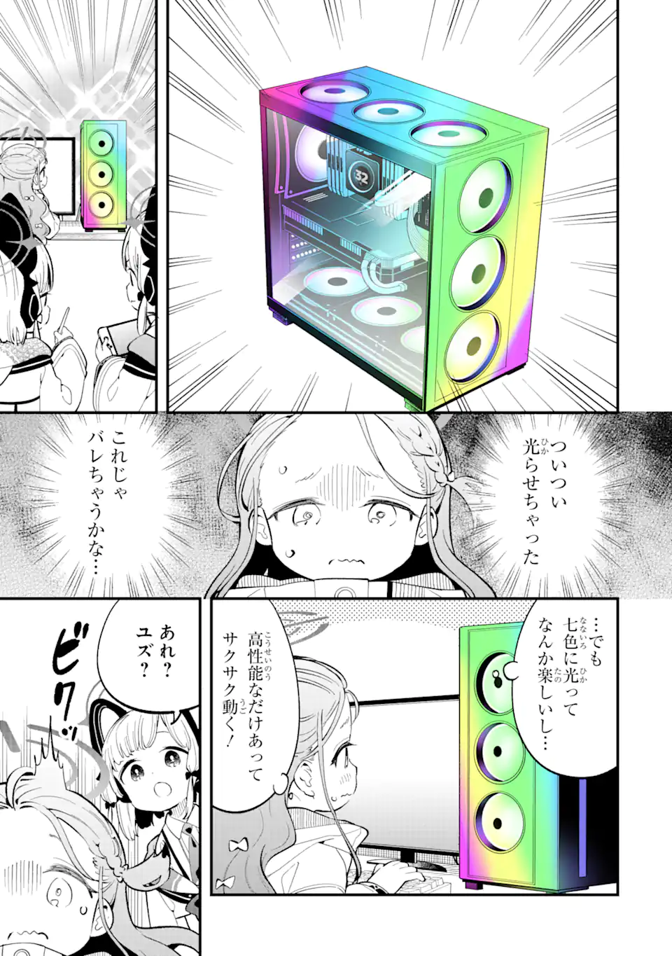 Read BLUE ARCHIVE GAME KAIHATSUBU DAIBOUKEN! Chapter 3 [High Quality / Full] - Page 11 - nicomanga.net