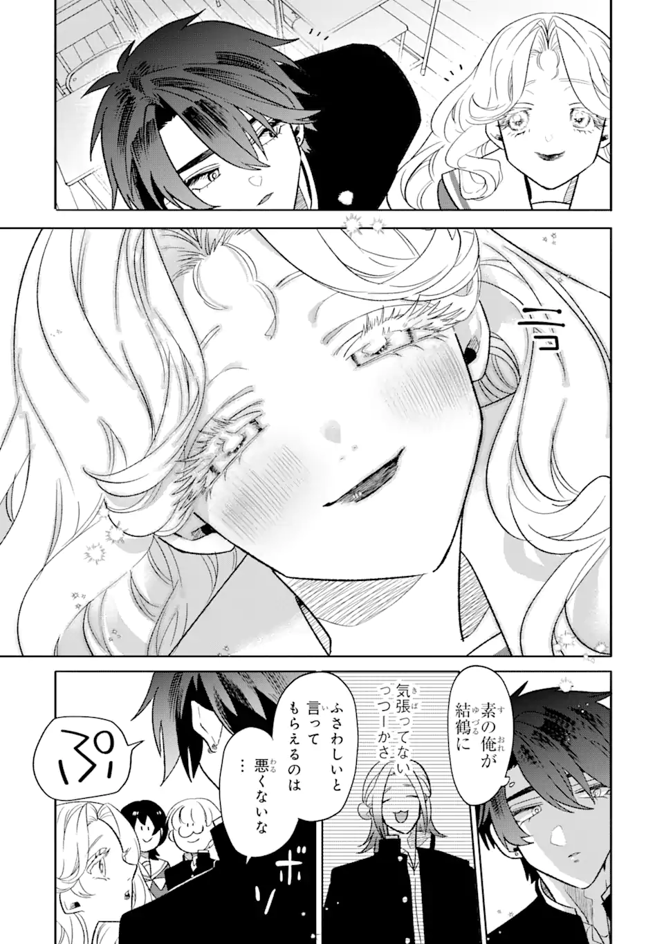 Read OTAKU MO KOI MO RENSA SURU Chapter 15 [High Quality / Full] - Page 5 - nicomanga.net