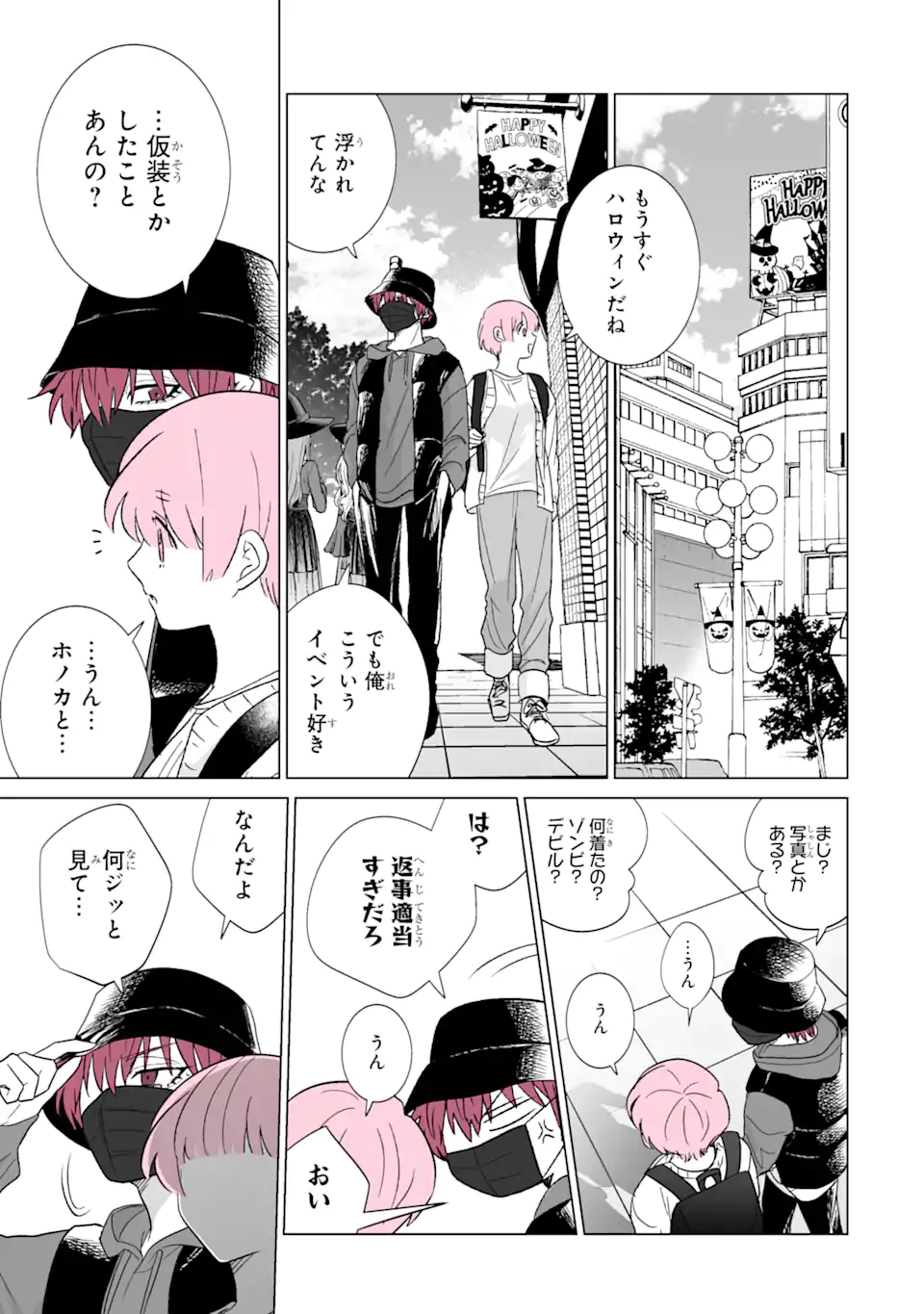 Read OSHI GA ANI NI NARIMASHITA Chapter 47.1 [High Quality / Full] - Page 9 - nicomanga.net