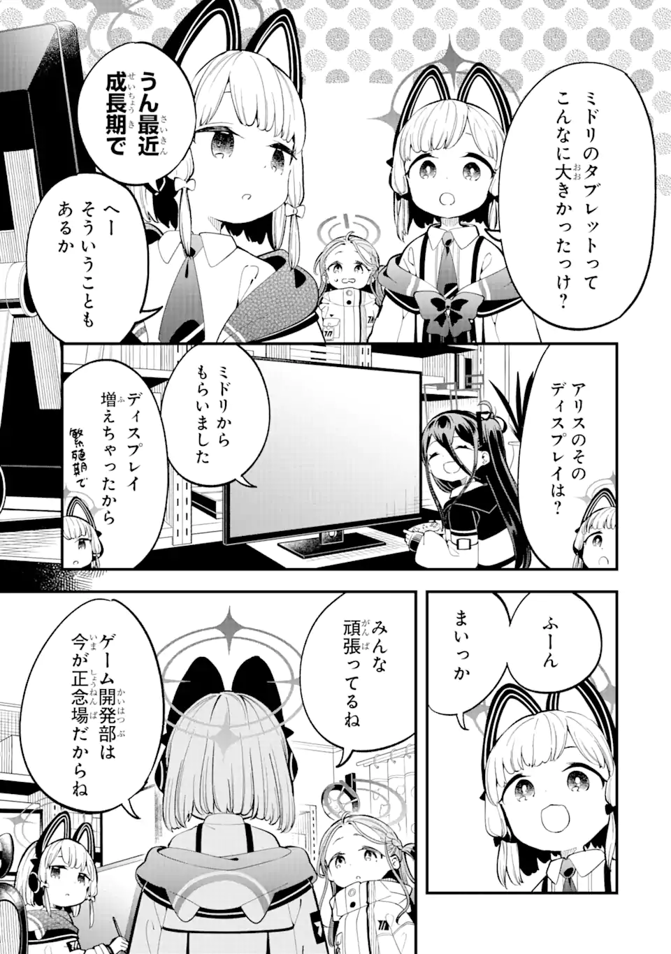 Read BLUE ARCHIVE GAME KAIHATSUBU DAIBOUKEN! Chapter 3 [High Quality / Full] - Page 13 - nicomanga.net