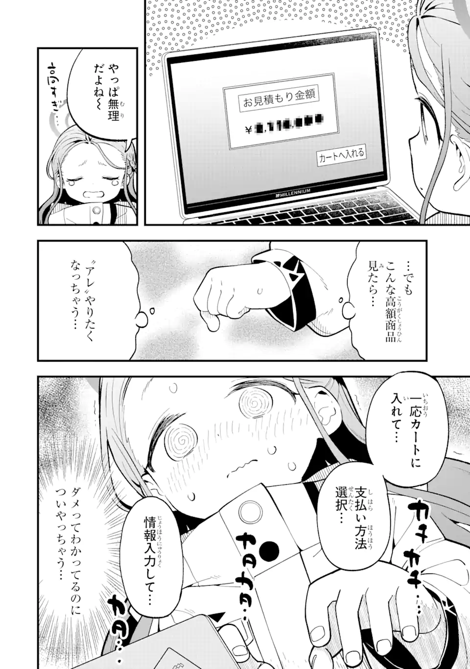 Read BLUE ARCHIVE GAME KAIHATSUBU DAIBOUKEN! Chapter 3 [High Quality / Full] - Page 4 - nicomanga.net