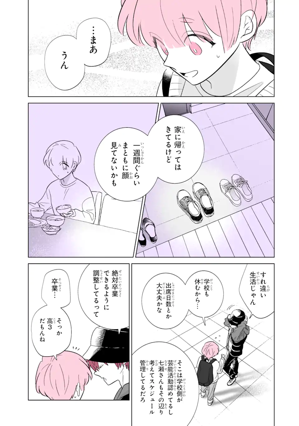 Read OSHI GA ANI NI NARIMASHITA Chapter 47.1 [High Quality / Full] - Page 7 - nicomanga.net