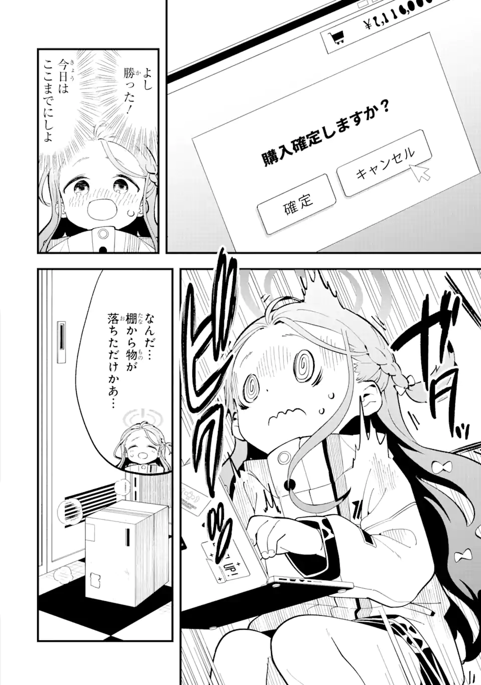 Read BLUE ARCHIVE GAME KAIHATSUBU DAIBOUKEN! Chapter 3 [High Quality / Full] - Page 6 - nicomanga.net
