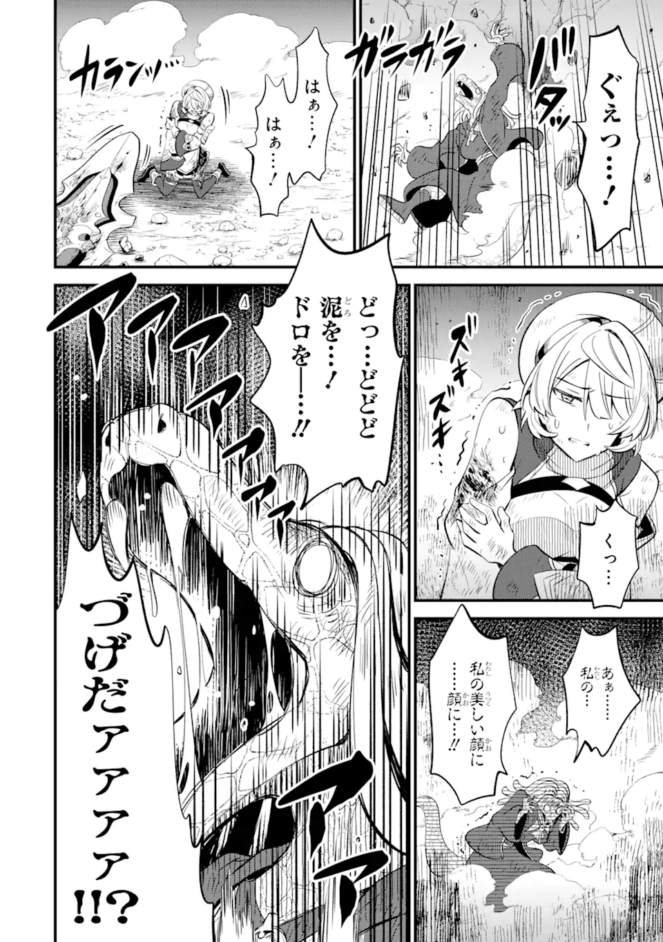 WHEN I TRIED STRENGTHENING 【RUSTED SWORD】, IT EVOLVED INTO AN OVERPOWERED MAGIC SWORD Chapter 13.2 page 8 - nihonkuni.com