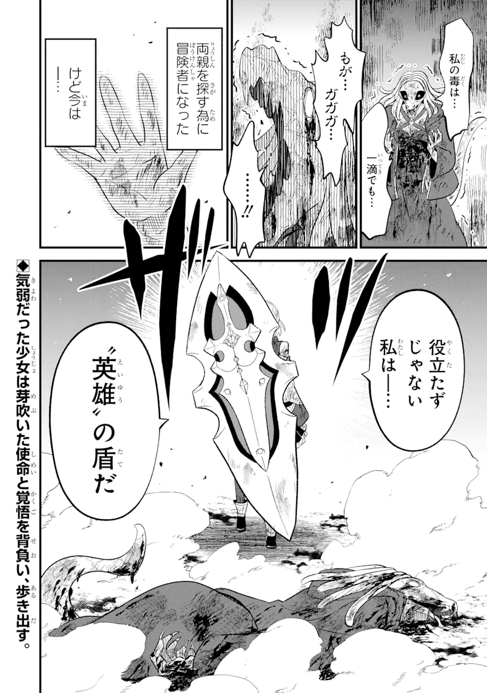 WHEN I TRIED STRENGTHENING 【RUSTED SWORD】, IT EVOLVED INTO AN OVERPOWERED MAGIC SWORD Chapter 13.2 page 18 - nihonkuni.com