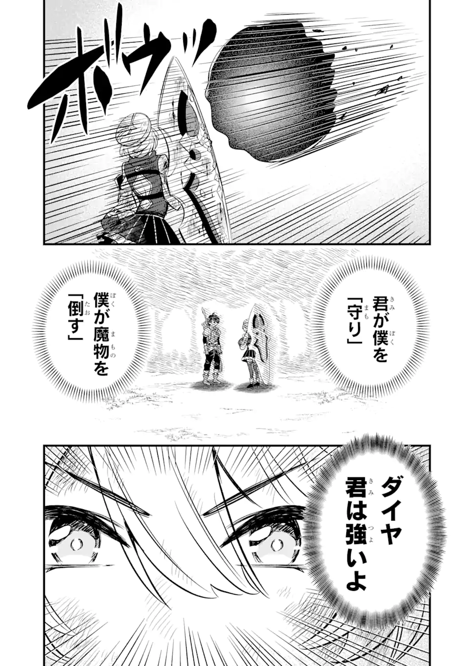 WHEN I TRIED STRENGTHENING 【RUSTED SWORD】, IT EVOLVED INTO AN OVERPOWERED MAGIC SWORD Chapter 13.2 page 15 - nihonkuni.com