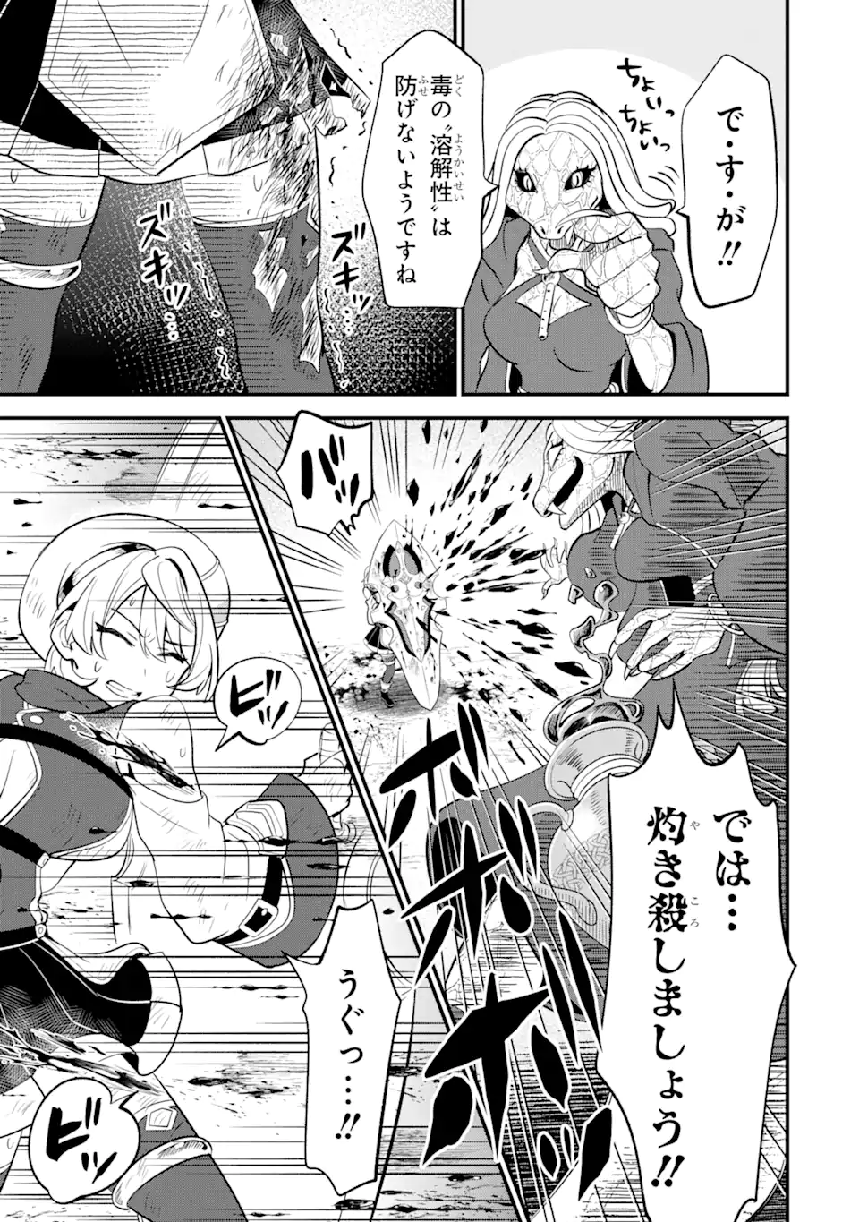 WHEN I TRIED STRENGTHENING 【RUSTED SWORD】, IT EVOLVED INTO AN OVERPOWERED MAGIC SWORD Chapter 13.2 page 5 - nihonkuni.com