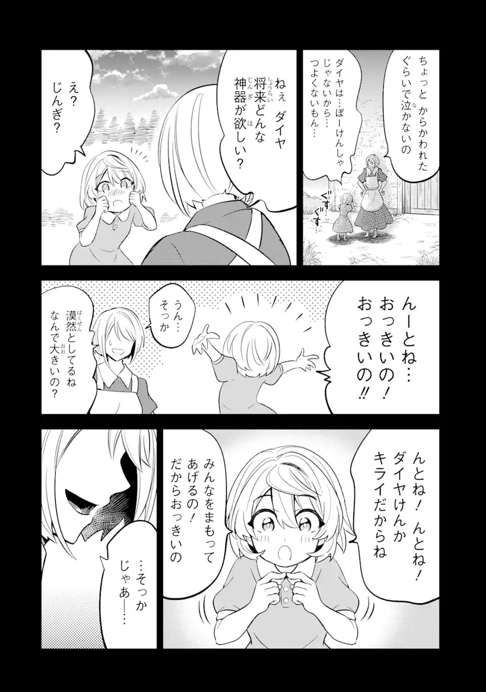 WHEN I TRIED STRENGTHENING 【RUSTED SWORD】, IT EVOLVED INTO AN OVERPOWERED MAGIC SWORD Chapter 13.2 page 12 - nihonkuni.com
