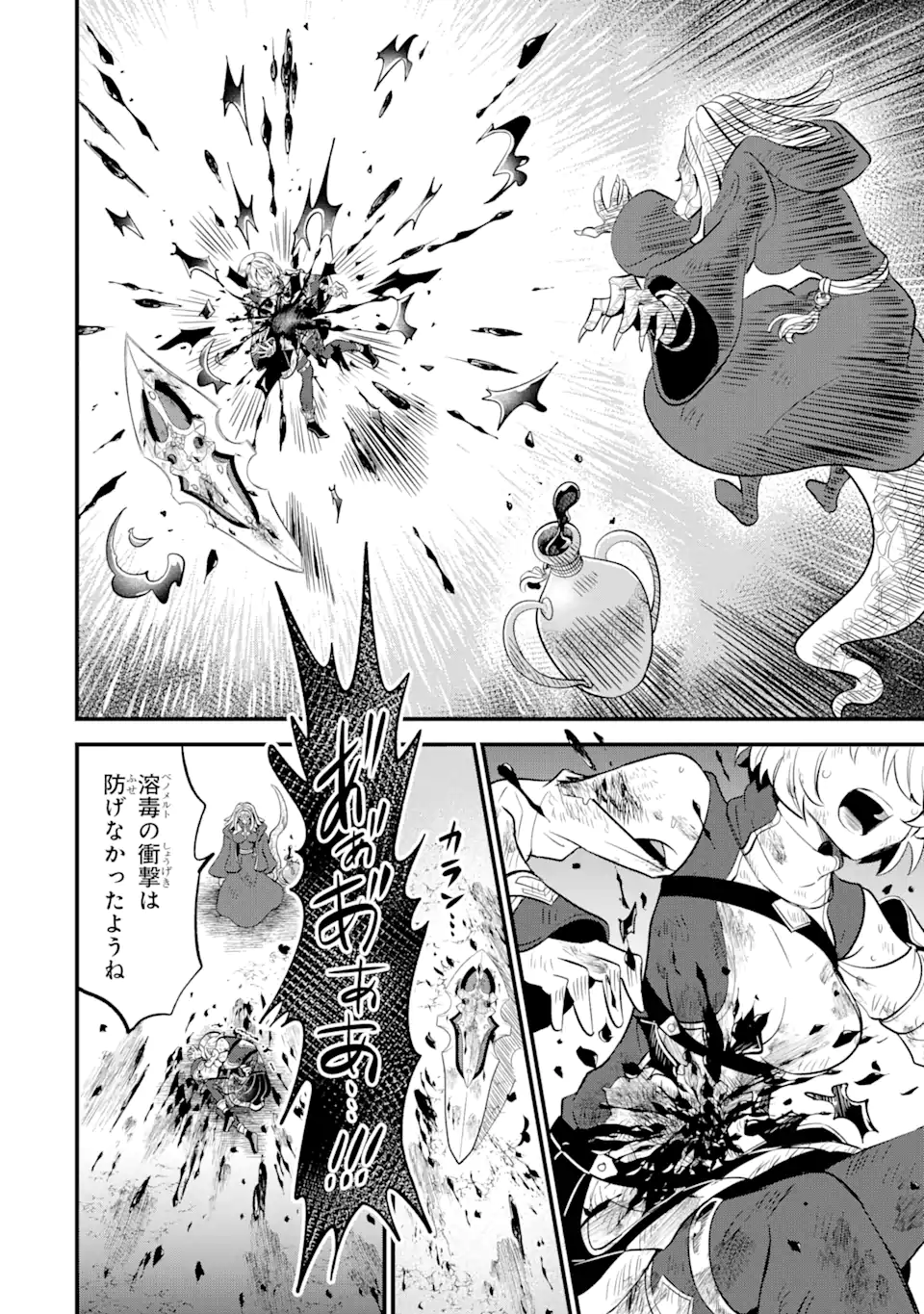 WHEN I TRIED STRENGTHENING 【RUSTED SWORD】, IT EVOLVED INTO AN OVERPOWERED MAGIC SWORD Chapter 13.2 page 10 - nihonkuni.com