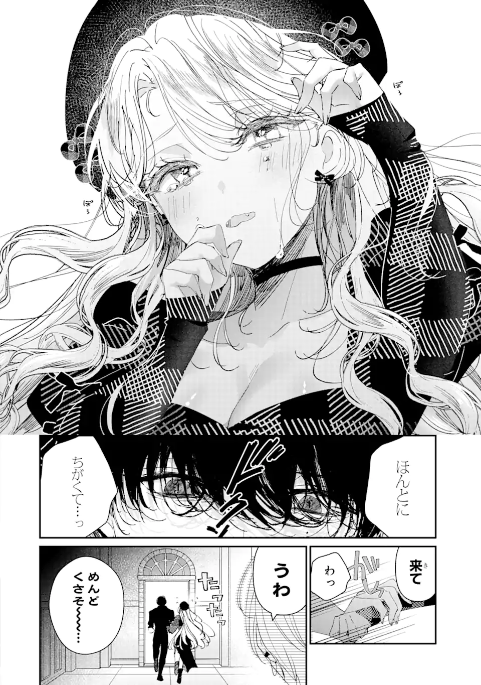 Read ASSASSIN & CINDERELLA Chapter 12.2 [High Quality / Full] - Page 5 - nicomanga.com