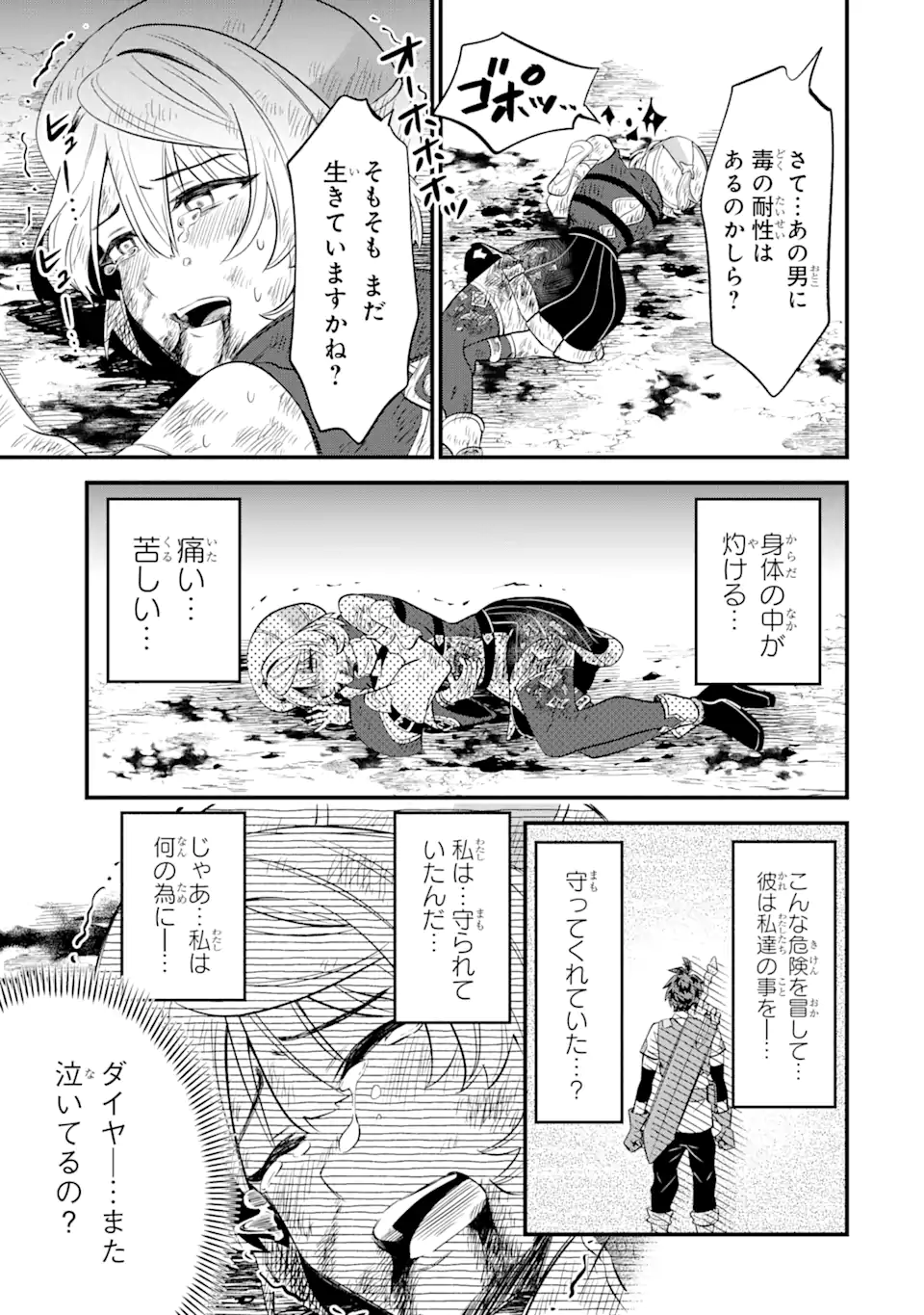 WHEN I TRIED STRENGTHENING 【RUSTED SWORD】, IT EVOLVED INTO AN OVERPOWERED MAGIC SWORD Chapter 13.2 page 11 - nihonkuni.com