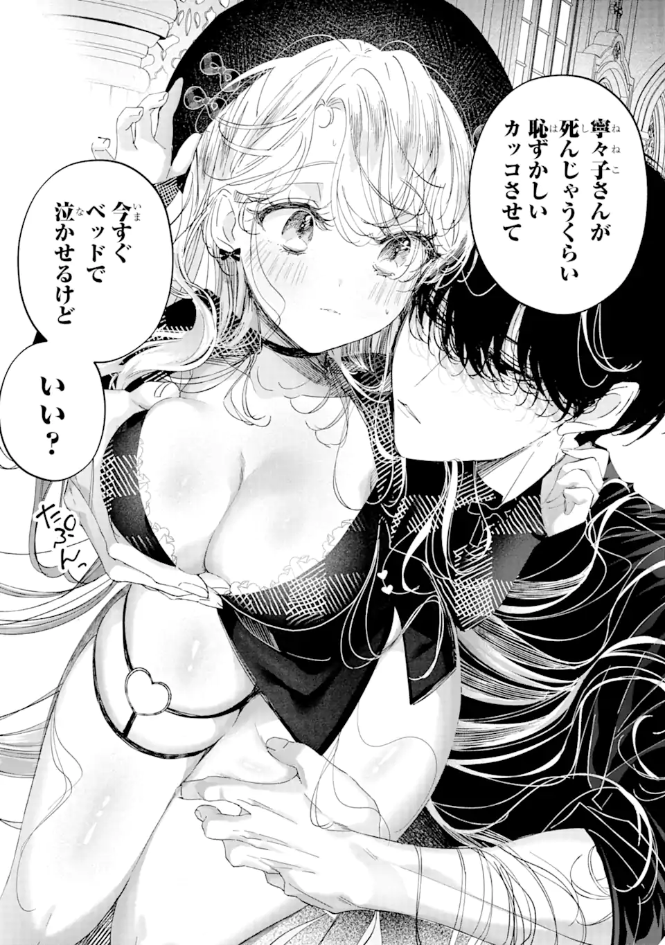 Read ASSASSIN & CINDERELLA Chapter 12.2 [High Quality / Full] - Page 10 - nicomanga.com