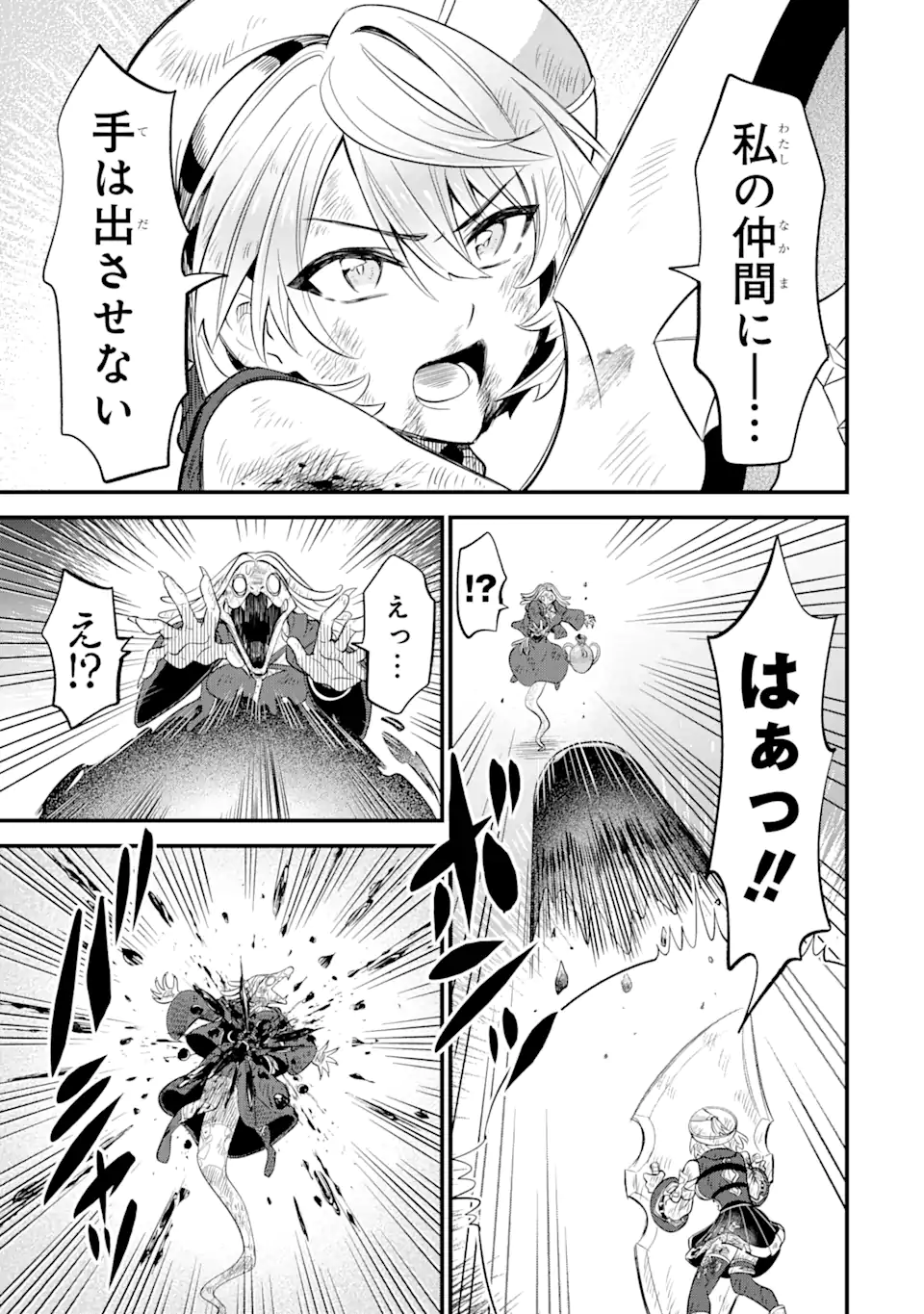 WHEN I TRIED STRENGTHENING 【RUSTED SWORD】, IT EVOLVED INTO AN OVERPOWERED MAGIC SWORD Chapter 13.2 page 17 - nihonkuni.com