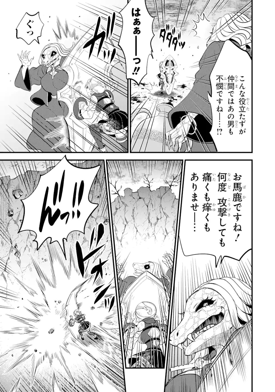 WHEN I TRIED STRENGTHENING 【RUSTED SWORD】, IT EVOLVED INTO AN OVERPOWERED MAGIC SWORD Chapter 13.2 page 7 - nihonkuni.com