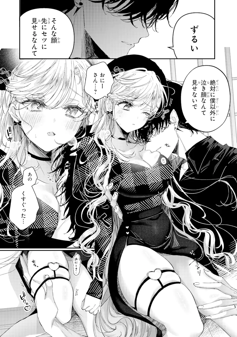 Read ASSASSIN & CINDERELLA Chapter 12.2 [High Quality / Full] - Page 7 - nicomanga.com