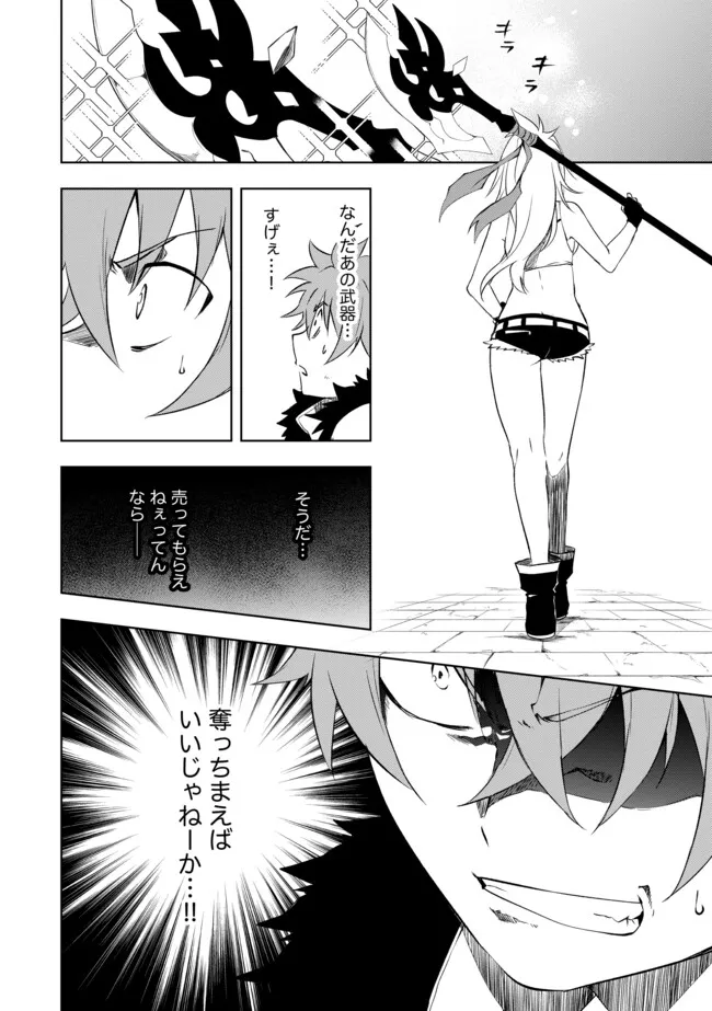 "ZAKO NI HA TANYA GA ONIAIDA WWW" TO IWARETA TANYA LEVEL 9999 NO ORE, TSUIHO SARETANODE BOKEN SHA NI TENSHOKU SURU SAIKYO BUKI DE MUSO SHINAGARA GUILD DE TANOSHIKU KURASHIMASU Chapter 8.1 - Page 12