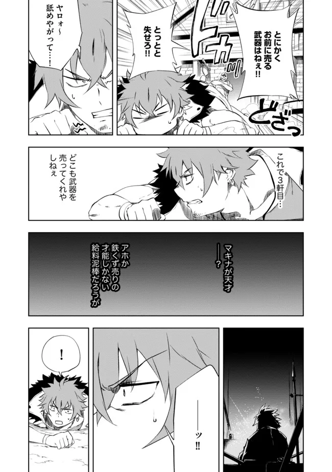 "ZAKO NI HA TANYA GA ONIAIDA WWW" TO IWARETA TANYA LEVEL 9999 NO ORE, TSUIHO SARETANODE BOKEN SHA NI TENSHOKU SURU SAIKYO BUKI DE MUSO SHINAGARA GUILD DE TANOSHIKU KURASHIMASU Chapter 8.1 - Page 11