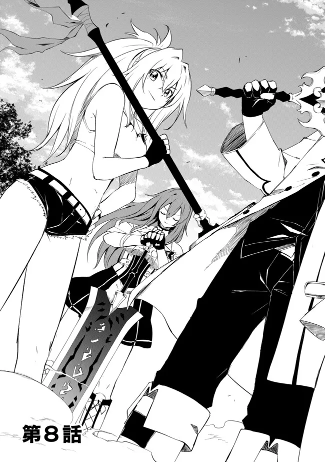 "ZAKO NI HA TANYA GA ONIAIDA WWW" TO IWARETA TANYA LEVEL 9999 NO ORE, TSUIHO SARETANODE BOKEN SHA NI TENSHOKU SURU SAIKYO BUKI DE MUSO SHINAGARA GUILD DE TANOSHIKU KURASHIMASU Chapter 8.1 - Page 3