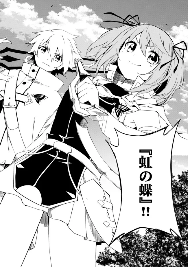 "ZAKO NI HA TANYA GA ONIAIDA WWW" TO IWARETA TANYA LEVEL 9999 NO ORE, TSUIHO SARETANODE BOKEN SHA NI TENSHOKU SURU SAIKYO BUKI DE MUSO SHINAGARA GUILD DE TANOSHIKU KURASHIMASU Chapter 8.1 - Page 2