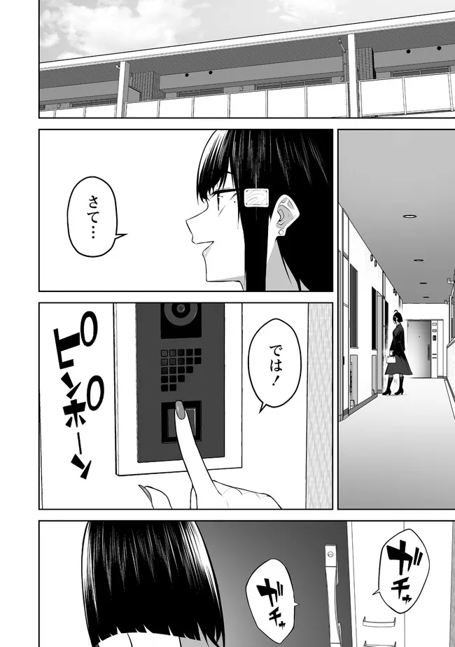 Read IMAIZUMIN-CHI WA DOUYARA GAL NO TAMARIBA NI NATTERU RASHII Chapter 21.1 [High Quality / Full] - Page 2 - nicomanga.net