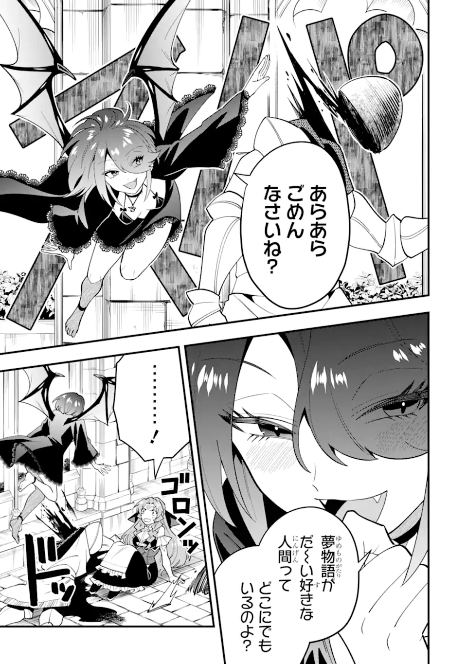 KOURYAKUHON O KUSHI SURU SAIKYOU NO MAHOUTSUKAI ~< MEIREI SA SERO > TO WA IWA SENAI ORERYUU MAO TOBATSU SAIZEN RUUTO ~ RAW Chap 56.3 - Pic 7