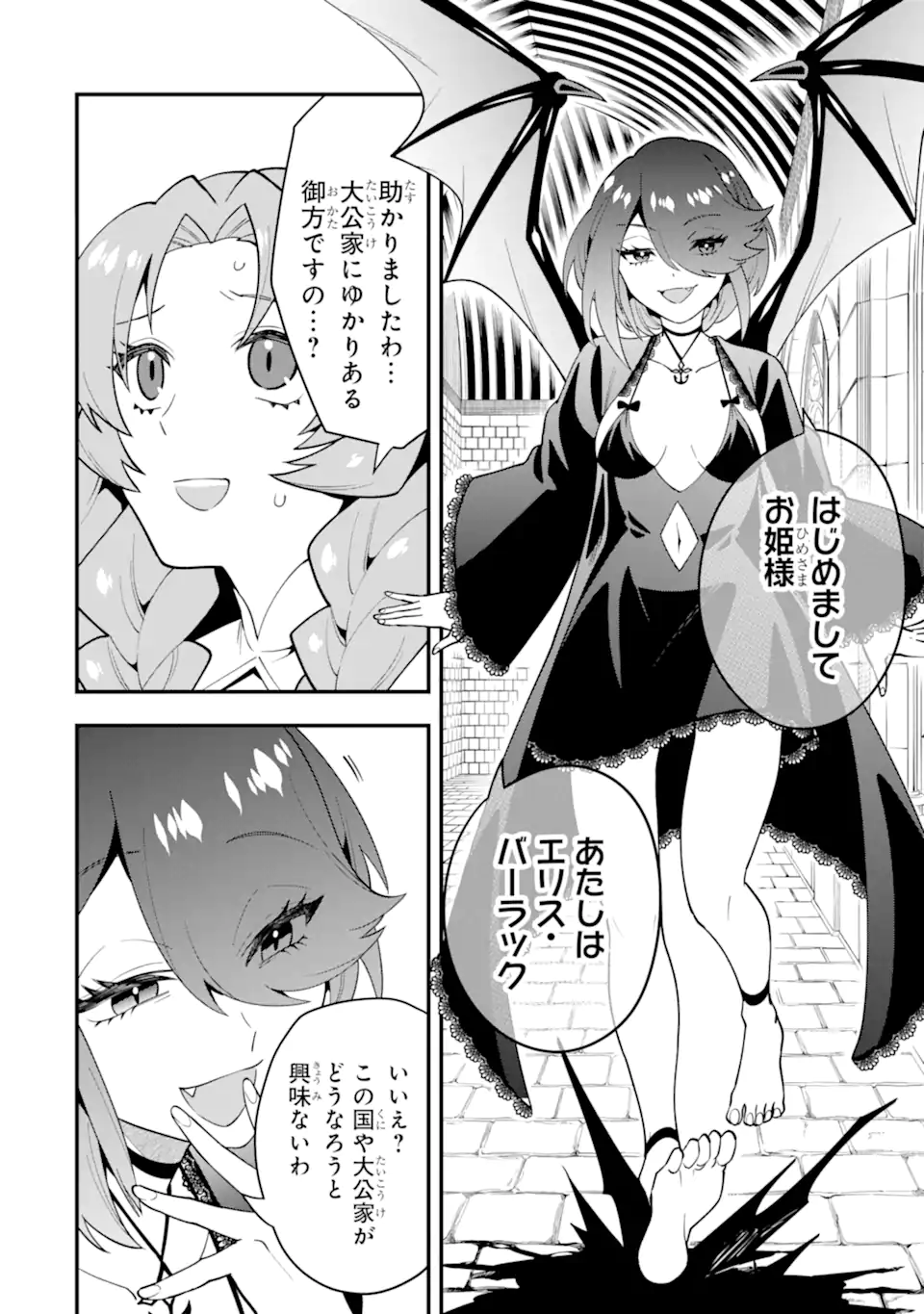KOURYAKUHON O KUSHI SURU SAIKYOU NO MAHOUTSUKAI ~< MEIREI SA SERO > TO WA IWA SENAI ORERYUU MAO TOBATSU SAIZEN RUUTO ~ RAW Chap 56.3 - Pic 8