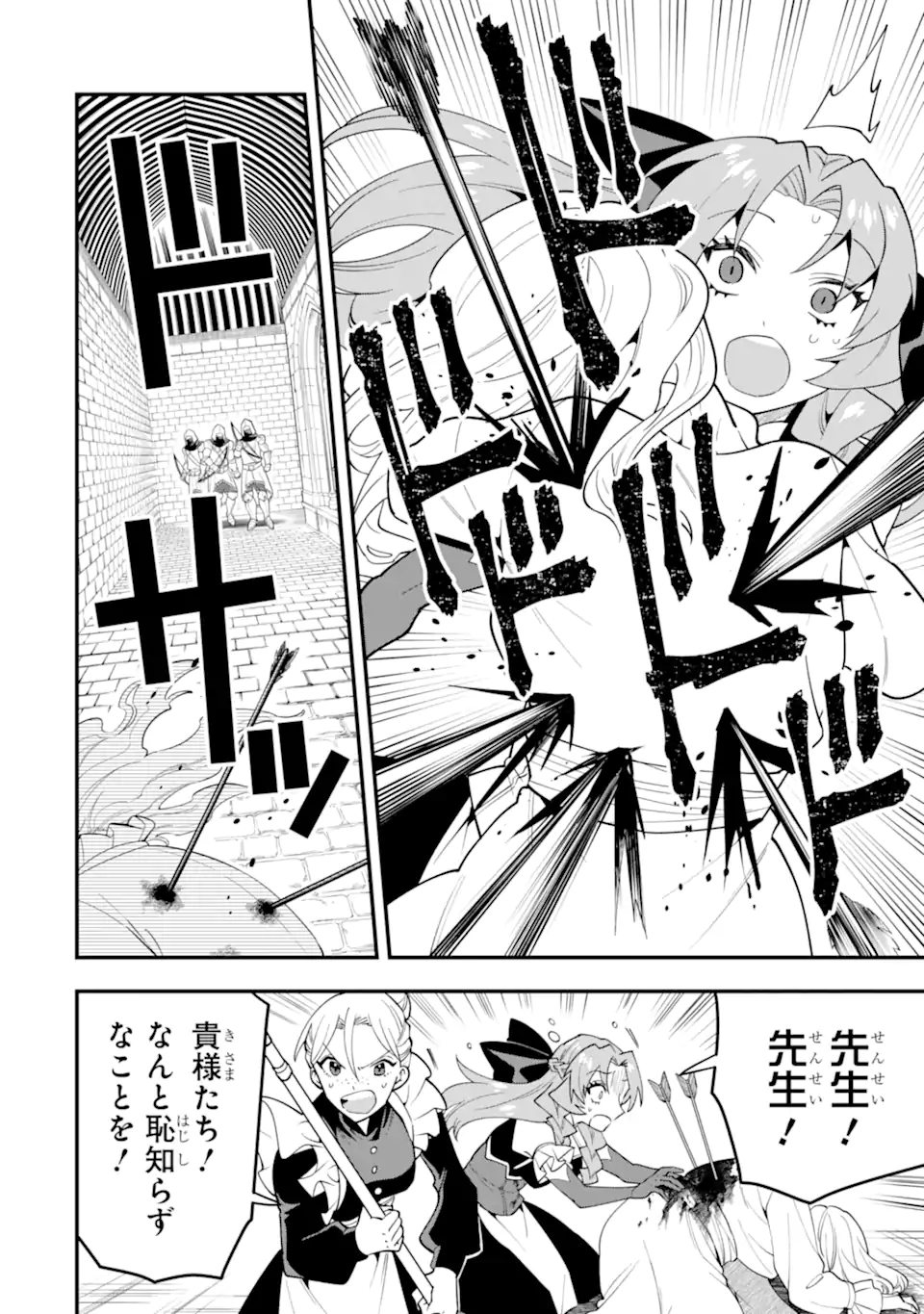 KOURYAKUHON O KUSHI SURU SAIKYOU NO MAHOUTSUKAI ~< MEIREI SA SERO > TO WA IWA SENAI ORERYUU MAO TOBATSU SAIZEN RUUTO ~ RAW Chap 56.3 - Pic 2