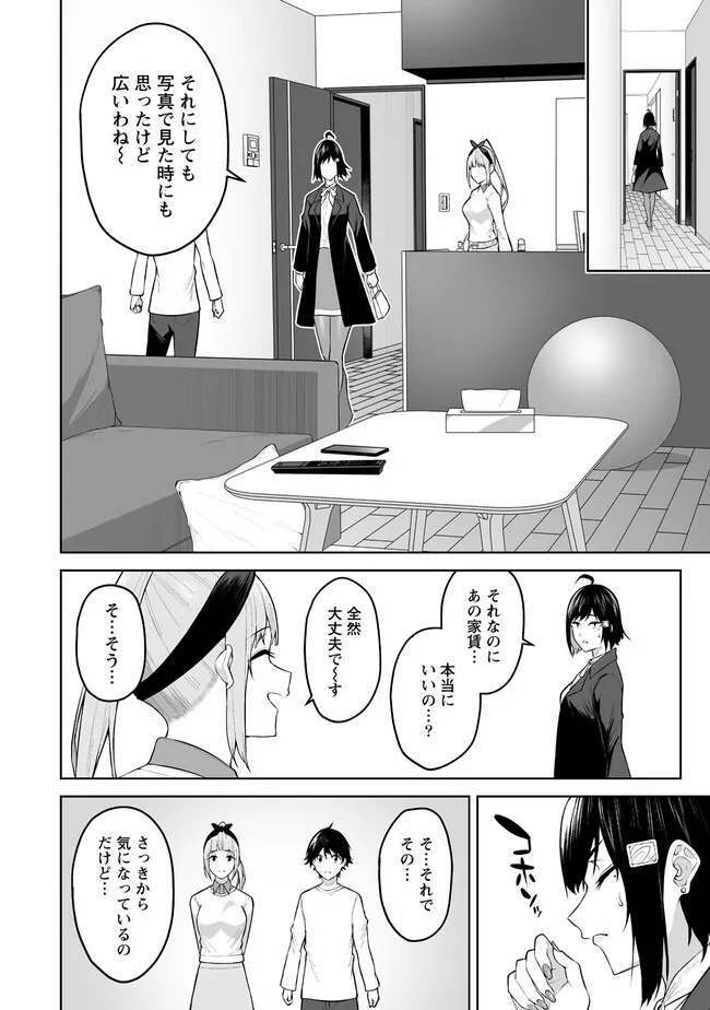 Read IMAIZUMIN-CHI WA DOUYARA GAL NO TAMARIBA NI NATTERU RASHII Chapter 21.1 [High Quality / Full] - Page 4 - nicomanga.net