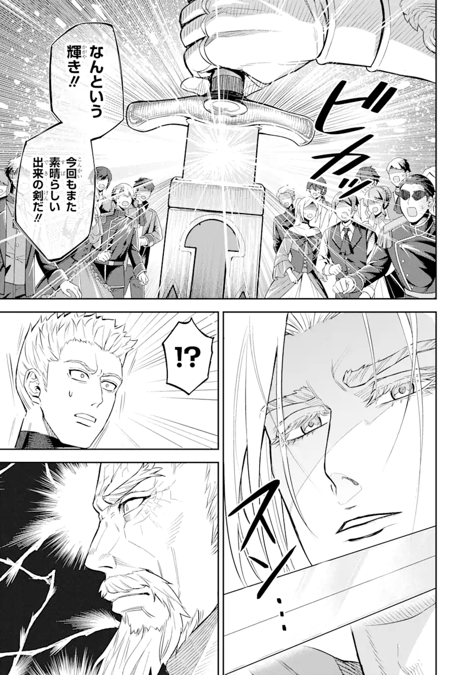 ISEKAI TŌSHŌ NO MAKEN SEISAKU GURASHI Chapter 2.1 - Page 11