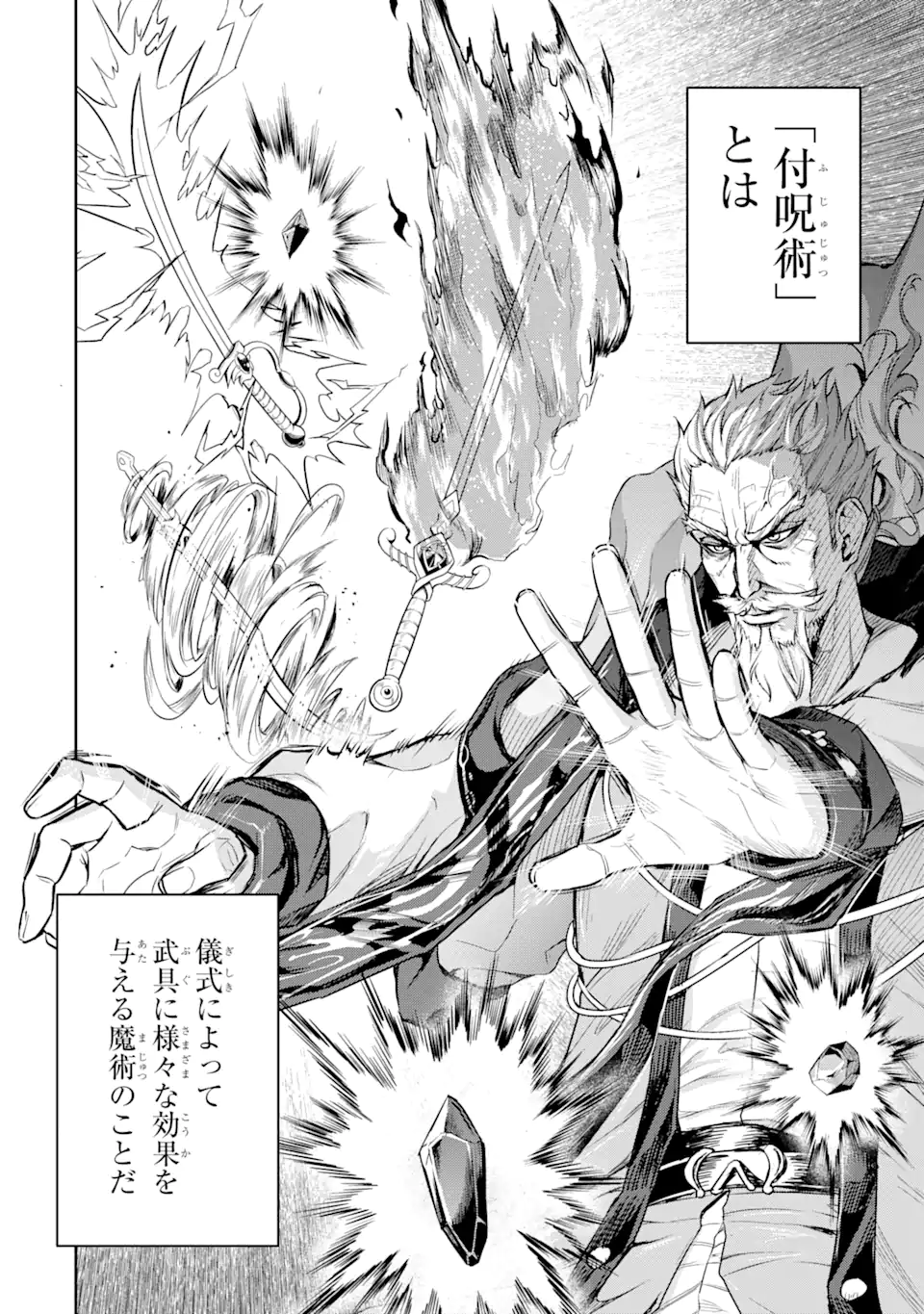 ISEKAI TŌSHŌ NO MAKEN SEISAKU GURASHI Chapter 2.1 - Page 4