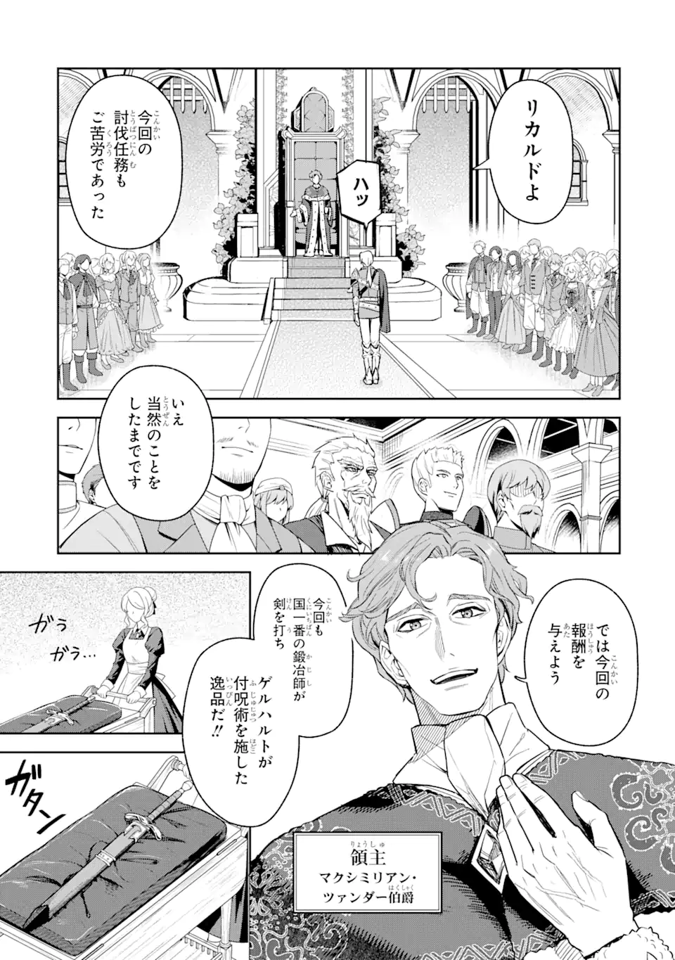 ISEKAI TŌSHŌ NO MAKEN SEISAKU GURASHI Chapter 2.1 - Page 9