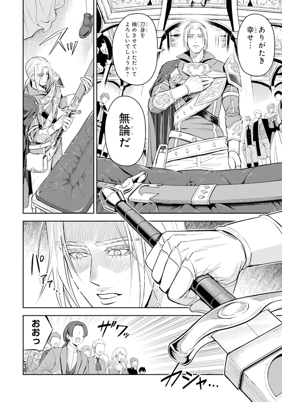 ISEKAI TŌSHŌ NO MAKEN SEISAKU GURASHI Chapter 2.1 - Page 10