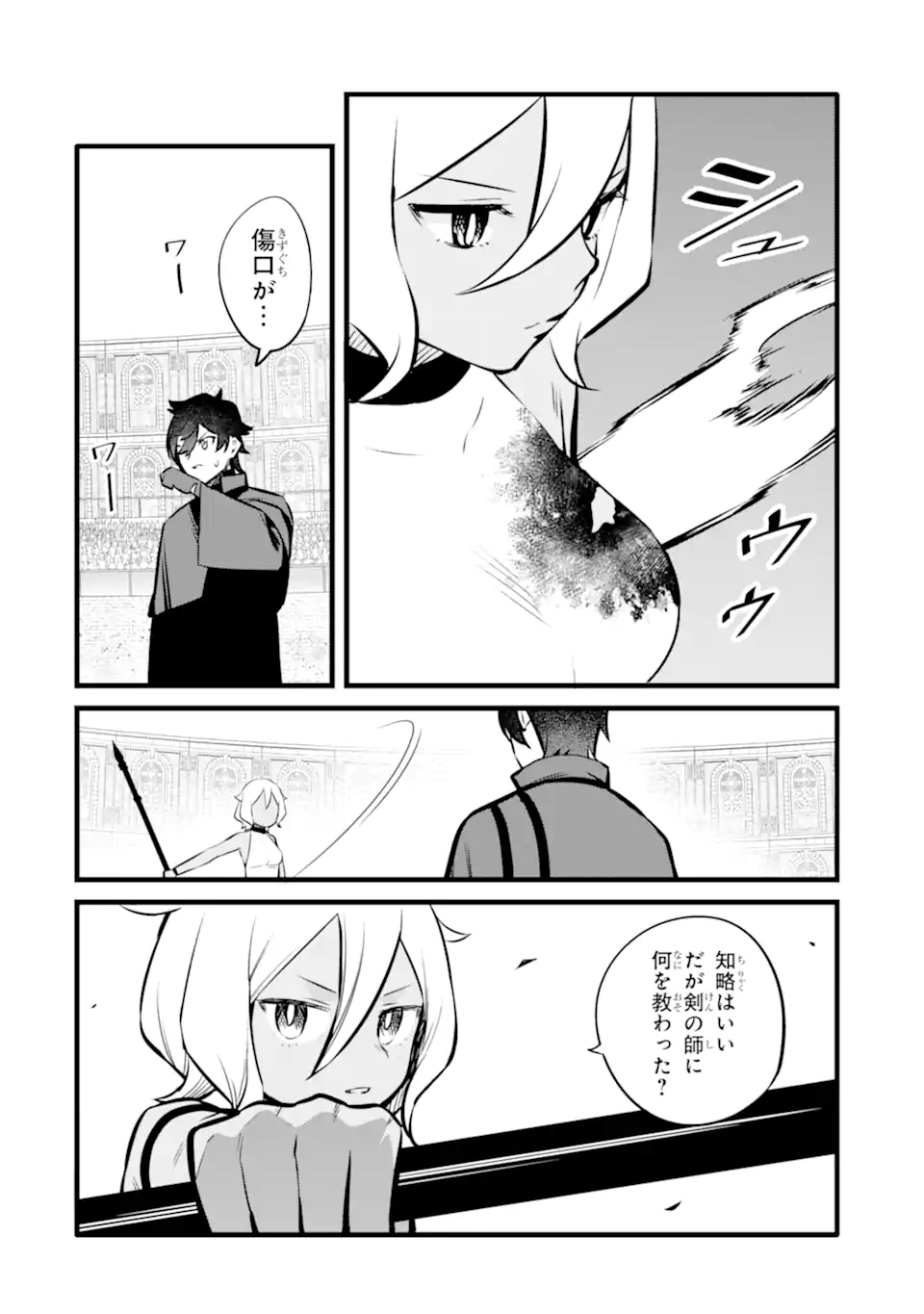 NANKOUFURAKU NO MAOUJOU E YOUKOSO - DEBUFF WA FUYOU TO YUUSHA PARTY O OIDASARETA KURO MADOUSHI, MAOUGUN NO SAIKOU KANBU NI MUKAERARERU Chapter 41.1 page 14 - nihonkuni.com
