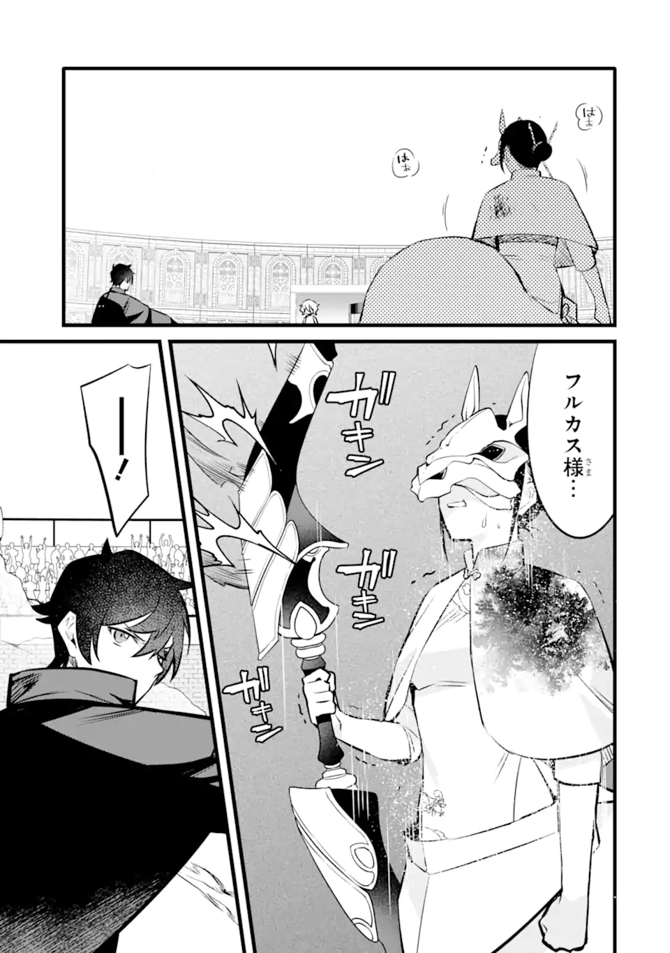 NANKOUFURAKU NO MAOUJOU E YOUKOSO - DEBUFF WA FUYOU TO YUUSHA PARTY O OIDASARETA KURO MADOUSHI, MAOUGUN NO SAIKOU KANBU NI MUKAERARERU Chapter 41.1 page 3 - nihonkuni.com