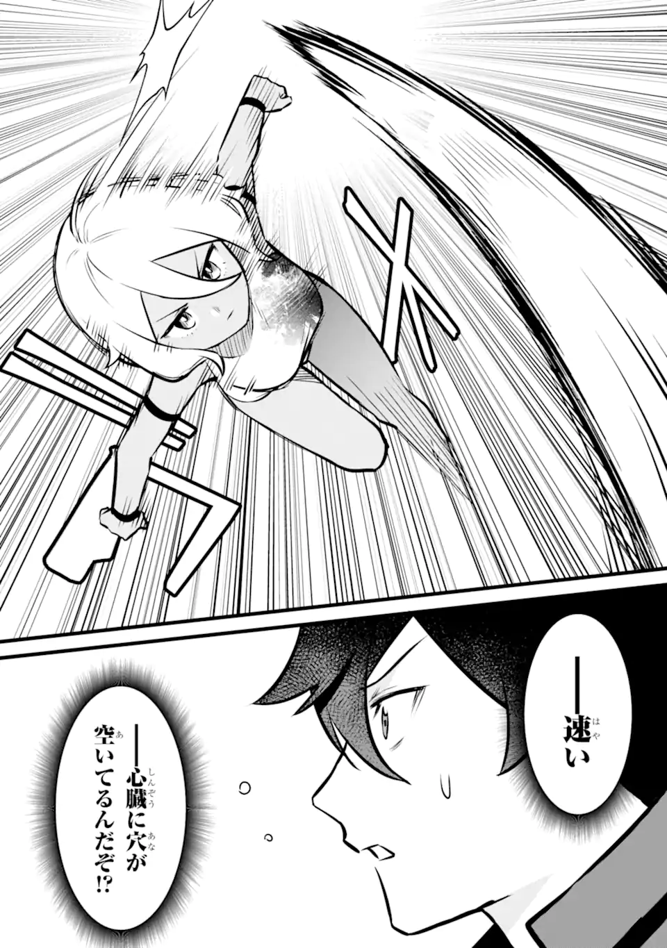 NANKOUFURAKU NO MAOUJOU E YOUKOSO - DEBUFF WA FUYOU TO YUUSHA PARTY O OIDASARETA KURO MADOUSHI, MAOUGUN NO SAIKOU KANBU NI MUKAERARERU Chapter 41.1 page 8 - nihonkuni.com