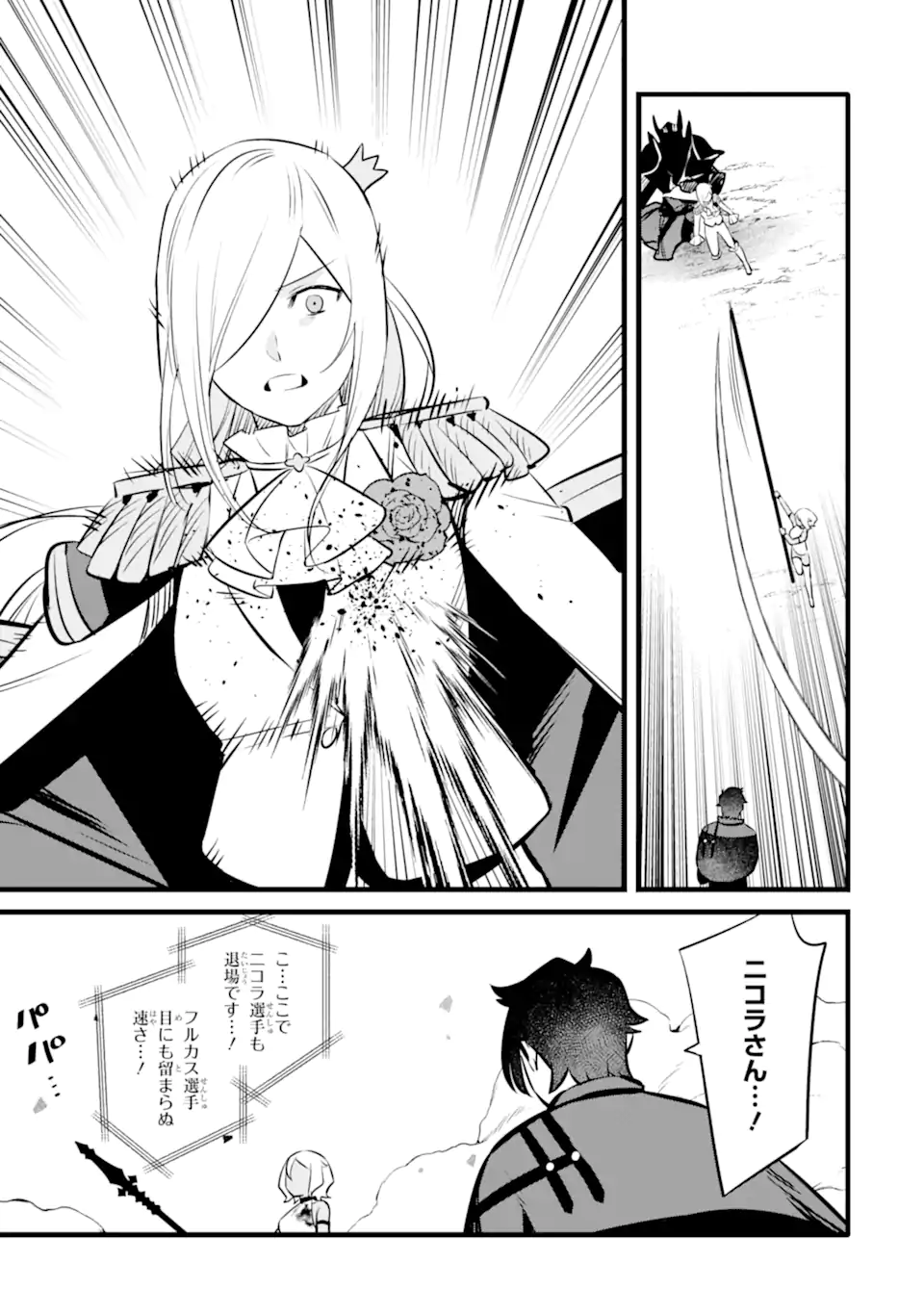 NANKOUFURAKU NO MAOUJOU E YOUKOSO - DEBUFF WA FUYOU TO YUUSHA PARTY O OIDASARETA KURO MADOUSHI, MAOUGUN NO SAIKOU KANBU NI MUKAERARERU Chapter 41.1 page 11 - nihonkuni.com