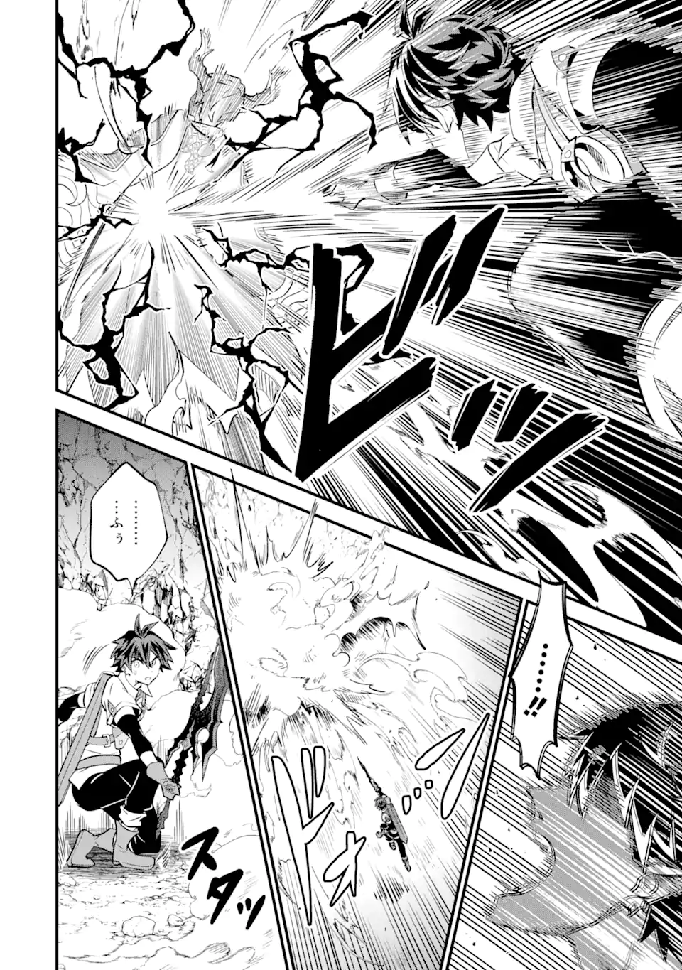 WHEN I TRIED STRENGTHENING 【RUSTED SWORD】, IT EVOLVED INTO AN OVERPOWERED MAGIC SWORD Chapter 14.1 page 10 - nihonkuni.com